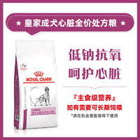 皇家成犬心脏全价处方粮EC26 7.5KG